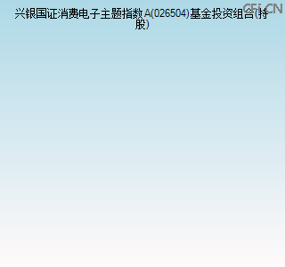 026504基金投资组合(持股)图